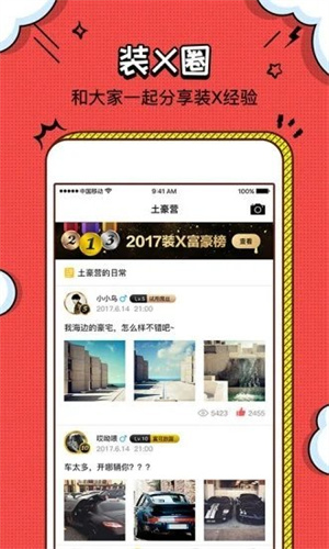 装b神器最新版安装 v2.3.9 app