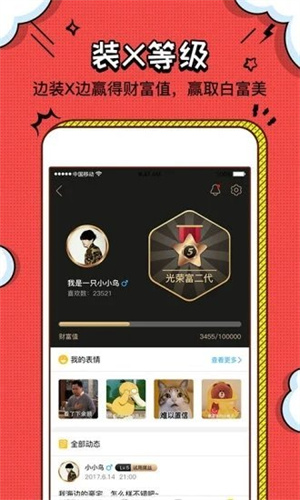 装b神器最新版安装 v2.3.9 app