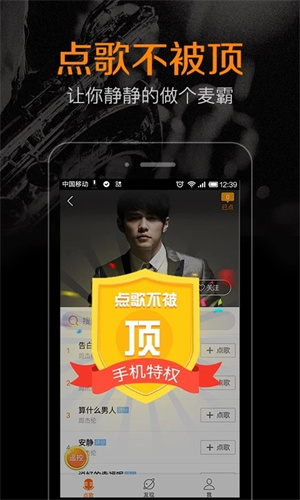 K米手机点歌最新版 v5.7.5 app