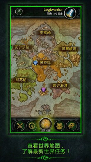 魔兽世界助手官方 v10.1.7.51295 app