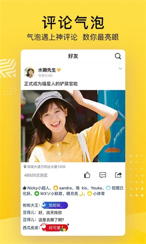 QQ空间最新版 v8.8.1.266 app