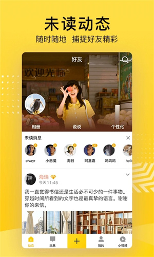 QQ空间最新版 v8.8.1.266 app