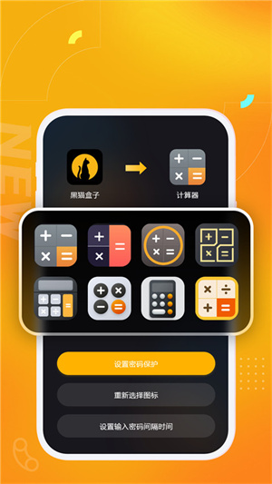 黑猫盒子会员终身免费版 v1.4.2 app