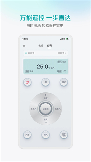 海信爱家 v6.1.10.8 app