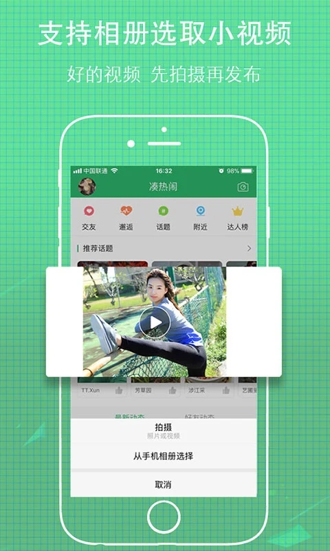 无线荆州 v4.37 app