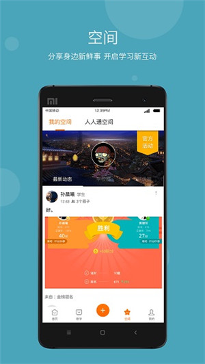 学乐云教学app最新版本下载截图4