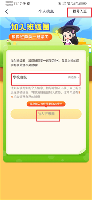 纳米盒小学英语免费版使用教程截图3