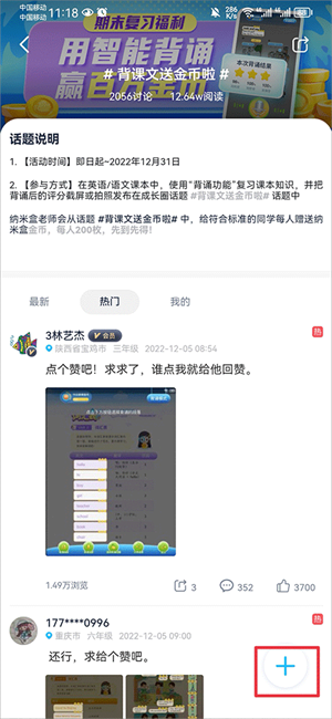 纳米盒小学英语免费版使用教程截图6