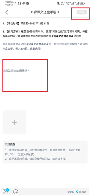 纳米盒小学英语免费版使用教程截图7