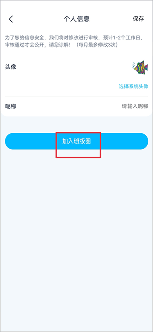 纳米盒小学英语免费版使用教程截图2