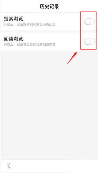 怎么设置无痕浏览3