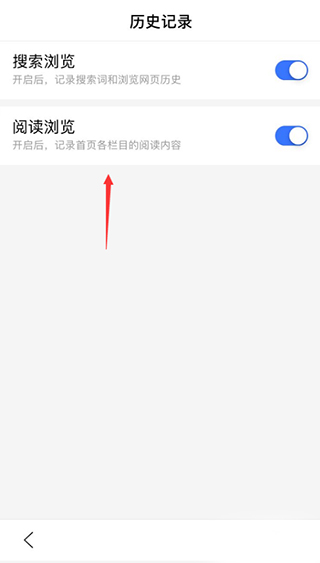 怎么设置无痕浏览2