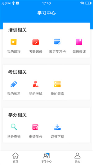 医博士网学员登录 v5.2.24下载