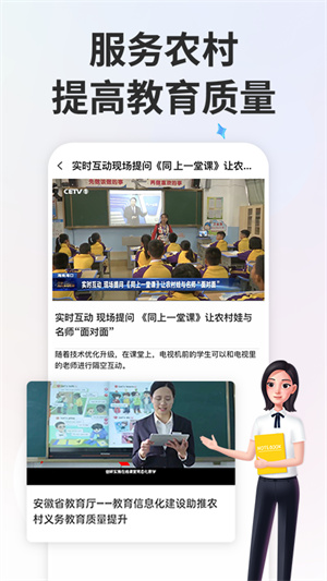 江苏中小学智慧教育平台2024最新版 v6.7.39 官方版app