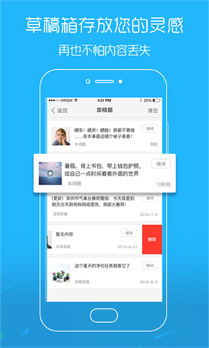 湛江吴川脚爆爆 v7.2.0 app