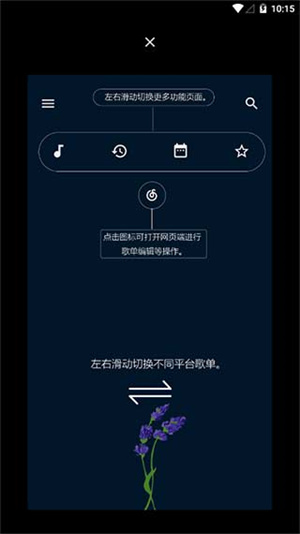 倒带音乐官方 v3.5.0 app