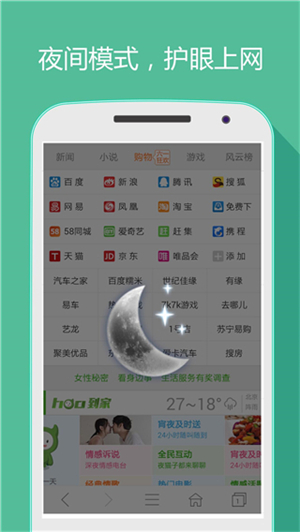 hao网址大全 v5.2.3 app