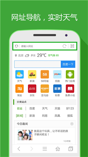 hao网址大全 v5.2.3 app