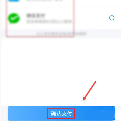 网上国网怎么交费才能优惠截图4