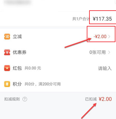 网上国网怎么交费才能优惠截图3