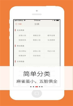 梦远书城app免费下载新版 第2张图片