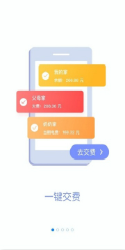 网上国网app怎么交电费便宜