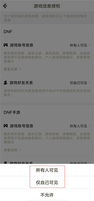 dnf助手官方版隐藏角色信息教程4