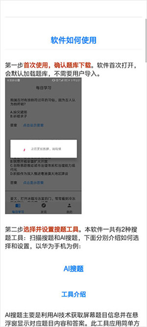 挑战答题助手app最新版下载截图3