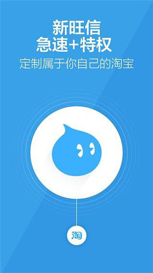 旺信 v4.5.8下载