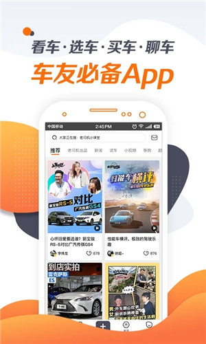 老司机 v4.3.3.5下载