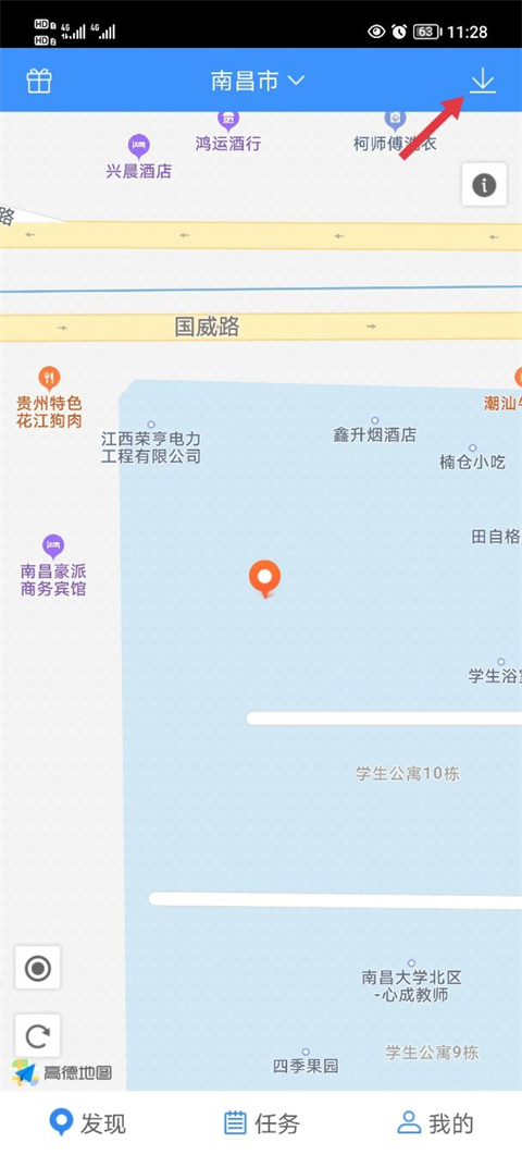 高德车差事APP使用方法3