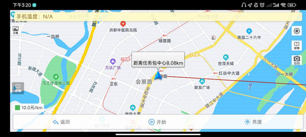 高德车差事APP使用方法5