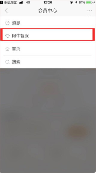 阿里巴巴批发网怎么修改头像？3