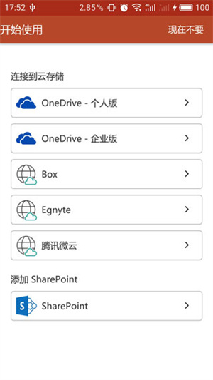 PowerPoint使用教程截图1