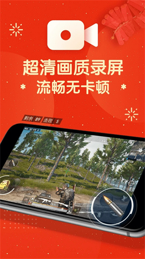 屏幕录制大师绿色版VIP v1.6.0 app