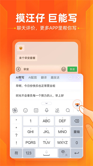 搜狗输入法2023最新版 v11.52.1 app