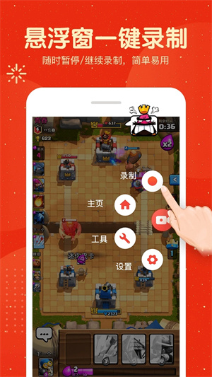 屏幕录制大师绿色版VIP v1.6.0 app