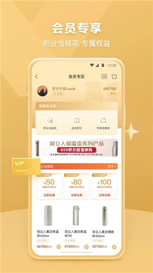 华润万家超市网上购物 v4.1.5 app