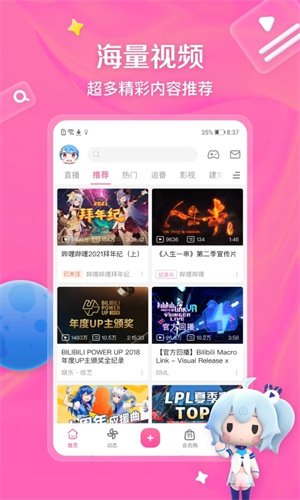 哔哩哔哩日版免费 v7.76.0 app