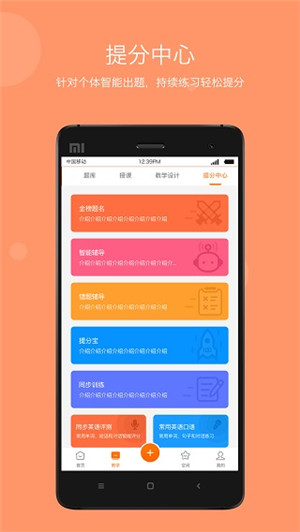 学乐云教学最新版本 v5.9.19 app