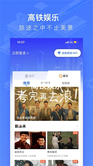 国铁吉讯 v3.9.8 app