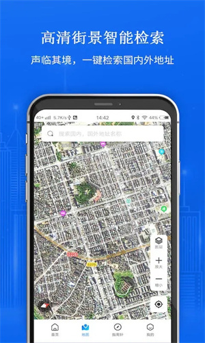 卫星地图2023年高清最新版下载安装软件特色