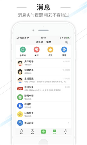 水头在线app下载截图3