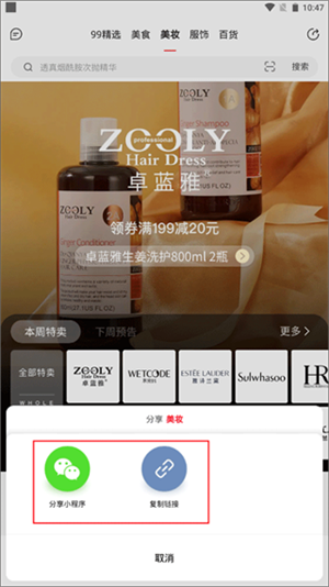 云集电商平台app使用教程截图5