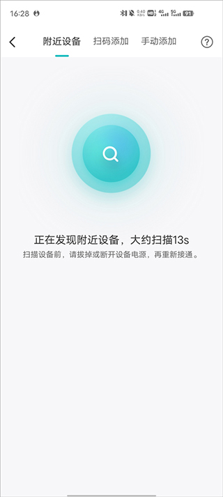 海信爱家app怎么投屏2