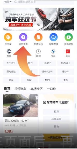 懂车帝怎么卖二手车截图2