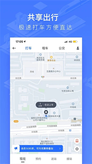 国铁吉讯 v3.9.8 app