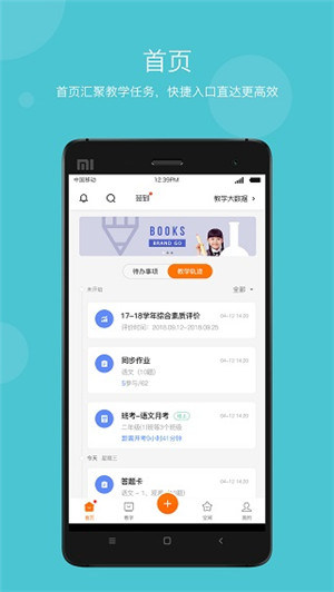 学乐云教学最新版本 v5.9.19 app