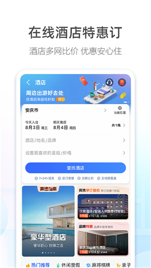 高德地图北斗导航版 v13.21.0.2034 app