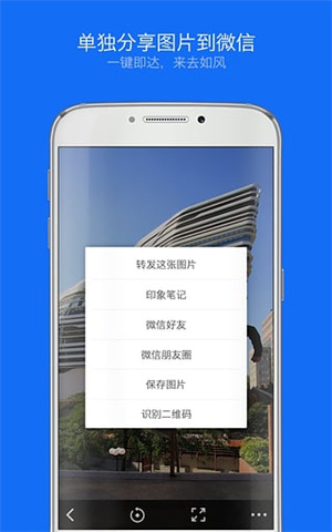 Weico微博客户端 v4.8.1 安卓国际版app